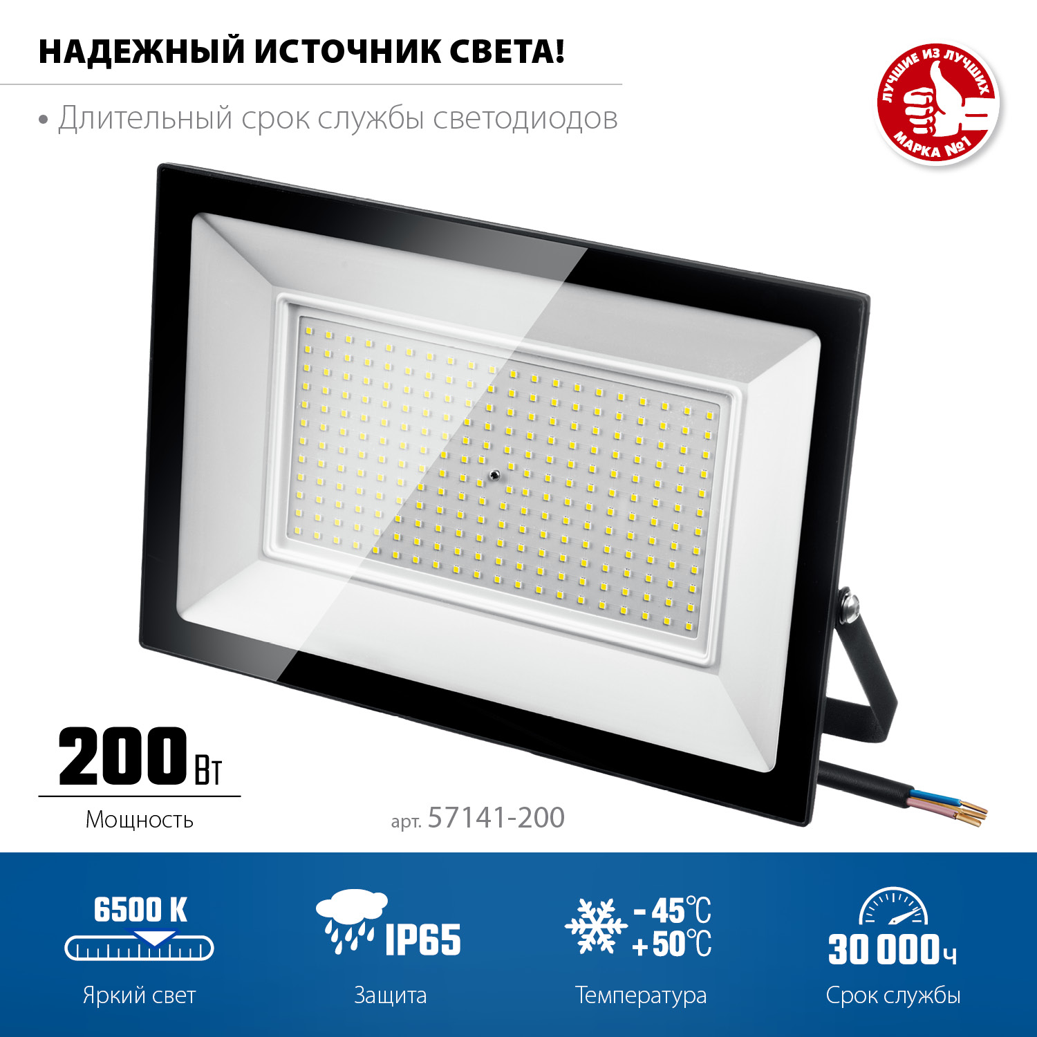 ЗУБР ПСК-200, 200 Вт, 6500 К, IP 65, светодиодный прожектор, Профессионал (57141-200)