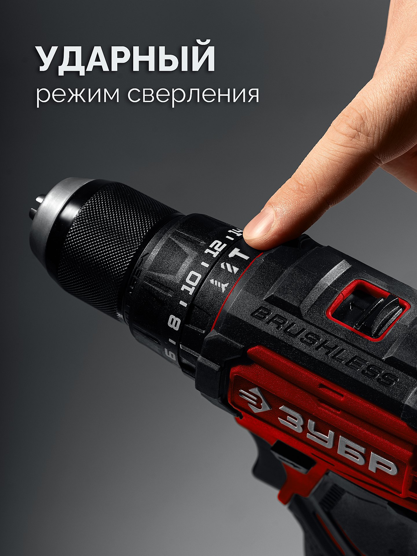 ЗУБР 20 В, 65 Н·м, без АКБ (LMS), бесщеточная ударная дрель-шуруповерт (ДБУ-65)