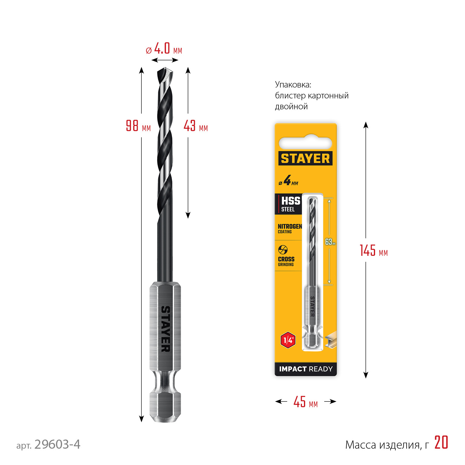 STAYER НЕХ-1/4″, d 4.0 х 98 мм, сверло по металлу для винтовёртов и шуруповертов IMPACT READY (29603-4)