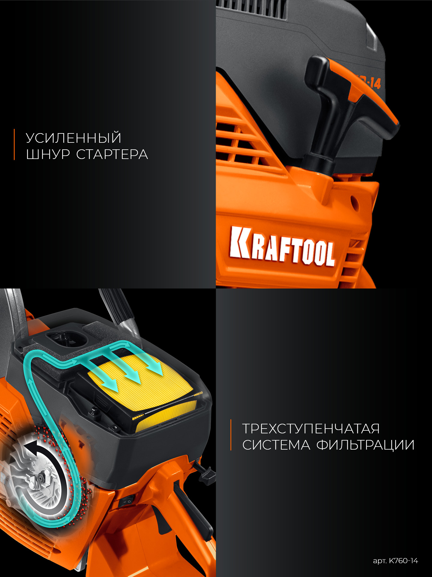 KRAFTOOL 3700 Вт, 350 мм, без диска, бензорез по металлу (рельсорез) (K760-14)