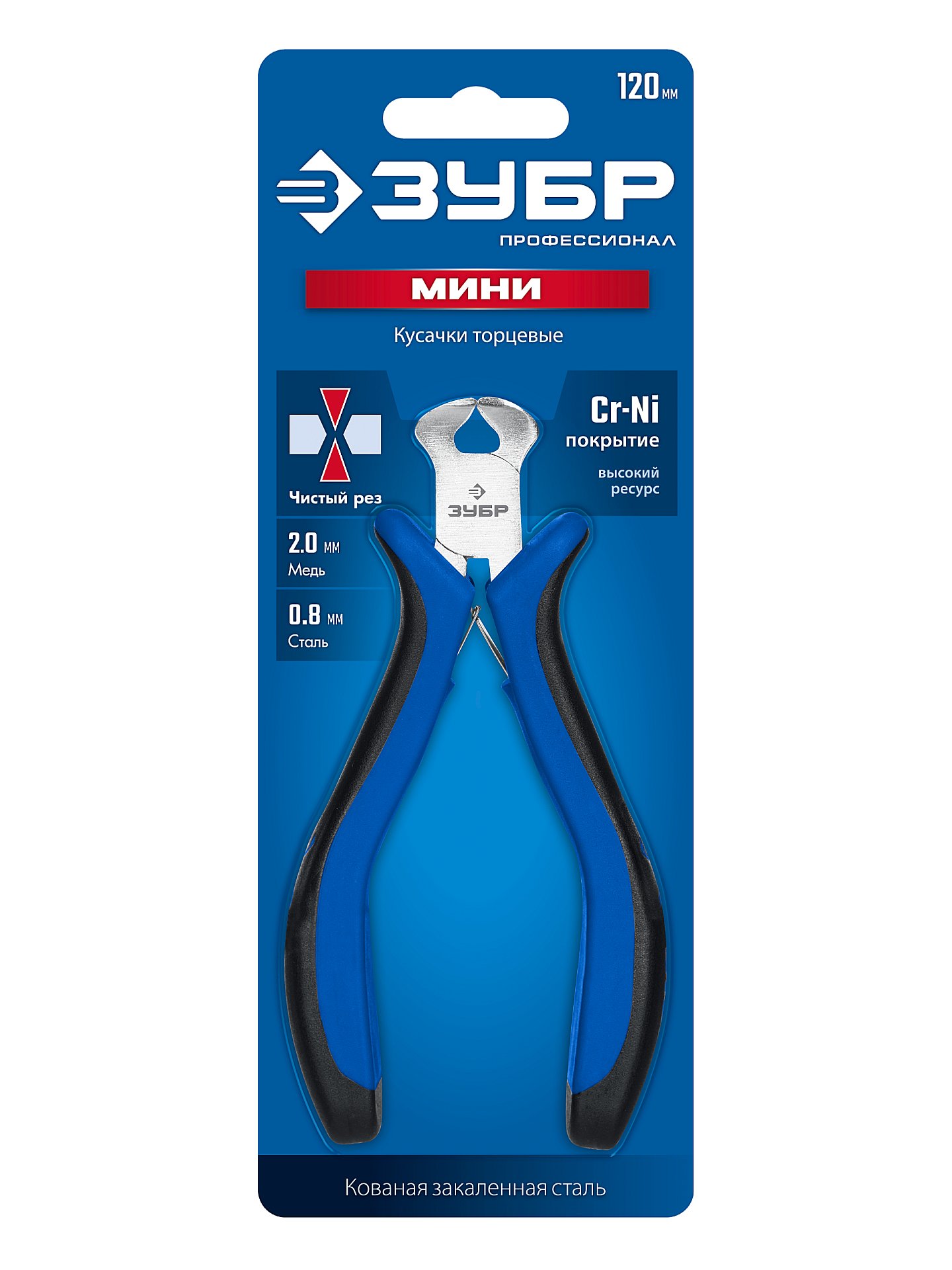 ЗУБР 120 мм, мини кусачки торцовые, Профессионал (22170-7)