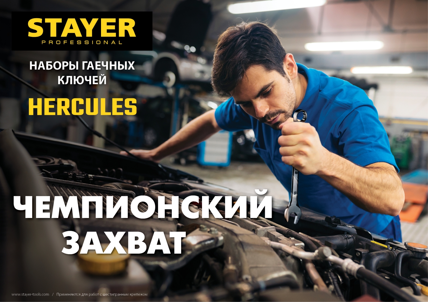 STAYER HERCULES, 16 шт, 6 - 30 мм, набор комбинированных и разводных гаечных ключей, Professional (27092-H16)