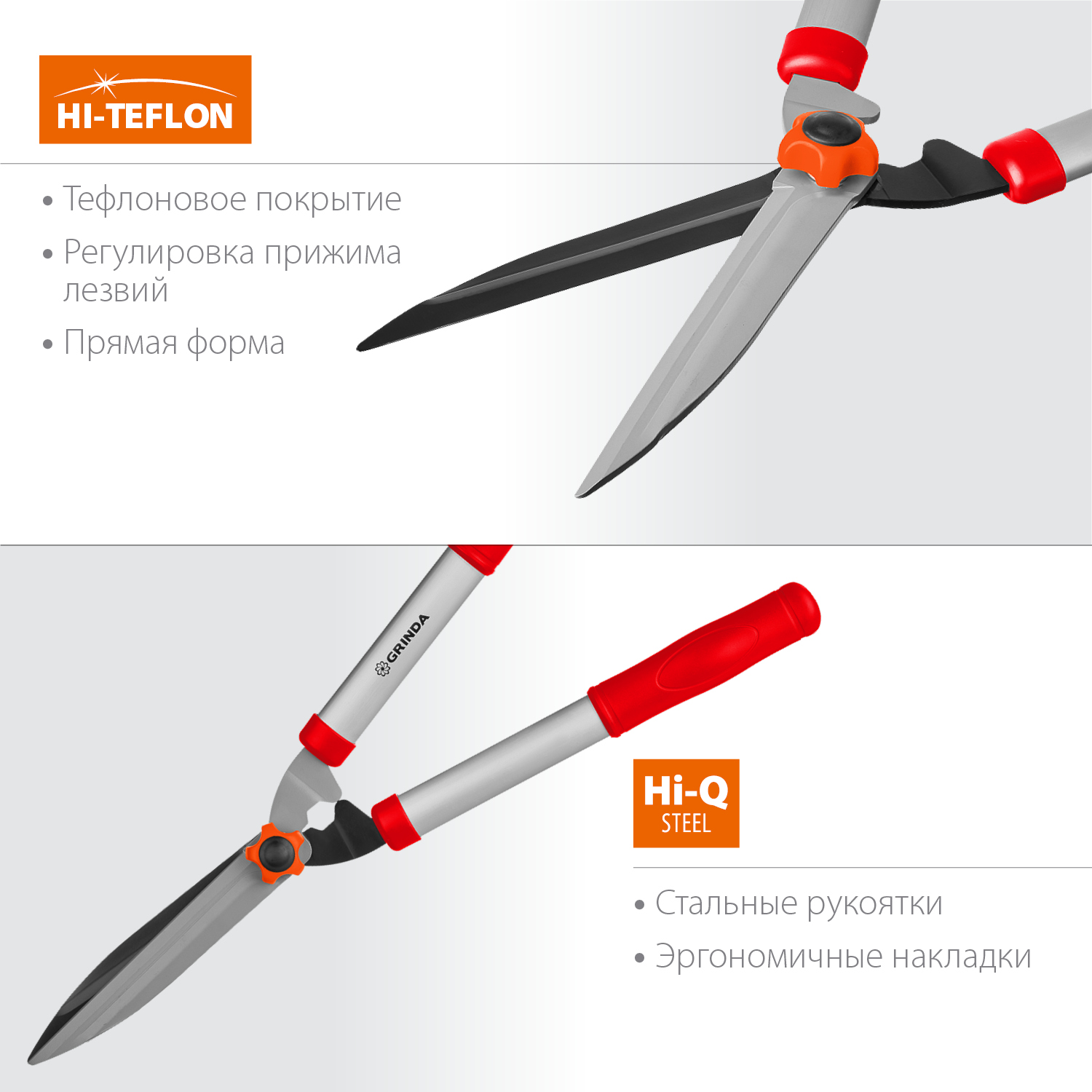 GRINDA GH-540, длина 540 мм, закаленные лезвия, антикор. покрытие, стальные рукоятки, кусторез (40253)