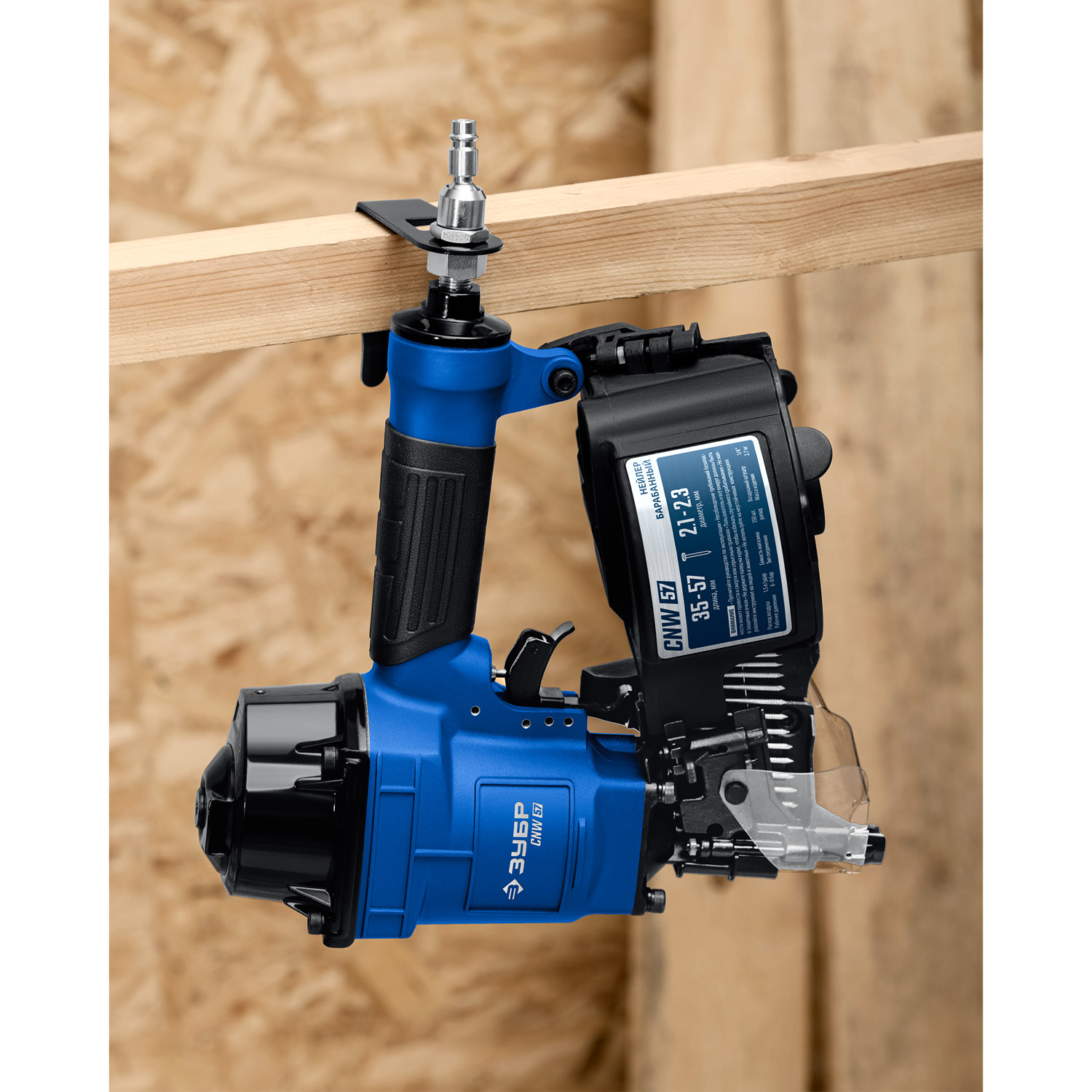 ЗУБР CNW-57, пневматический нейлер для барабанных гвоздей ЗУБР CNW (35-57 мм), Профессионал (31910)