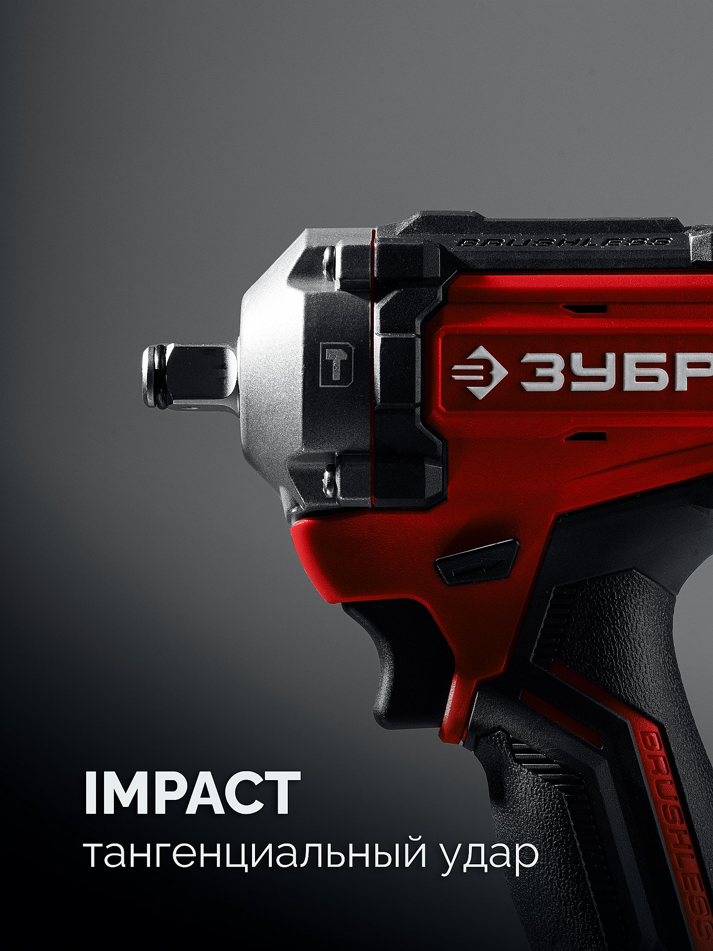 ЗУБР 20 В, 350 Н·м, 1 АКБ LMS (4 А·ч), бесщеточный ударный гайковерт, сумка (ГБУ-350-41)