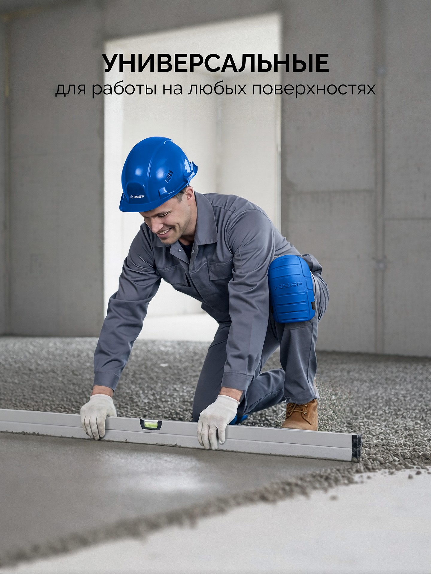 ЗУБР ПРОТЕКТОР МАКС 225 мм, 15 мм толщина, защитные наколенники из ЭВА с крепежным ремнём, Профессионал (11529)