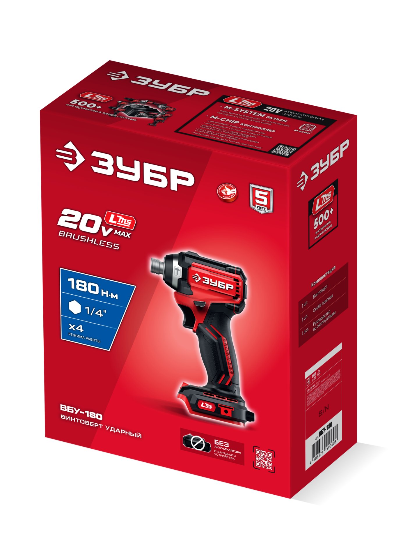 ЗУБР 20 В, 180 Н·м, без АКБ (LMS), бесщеточный ударный винтоверт (ВБУ-180)