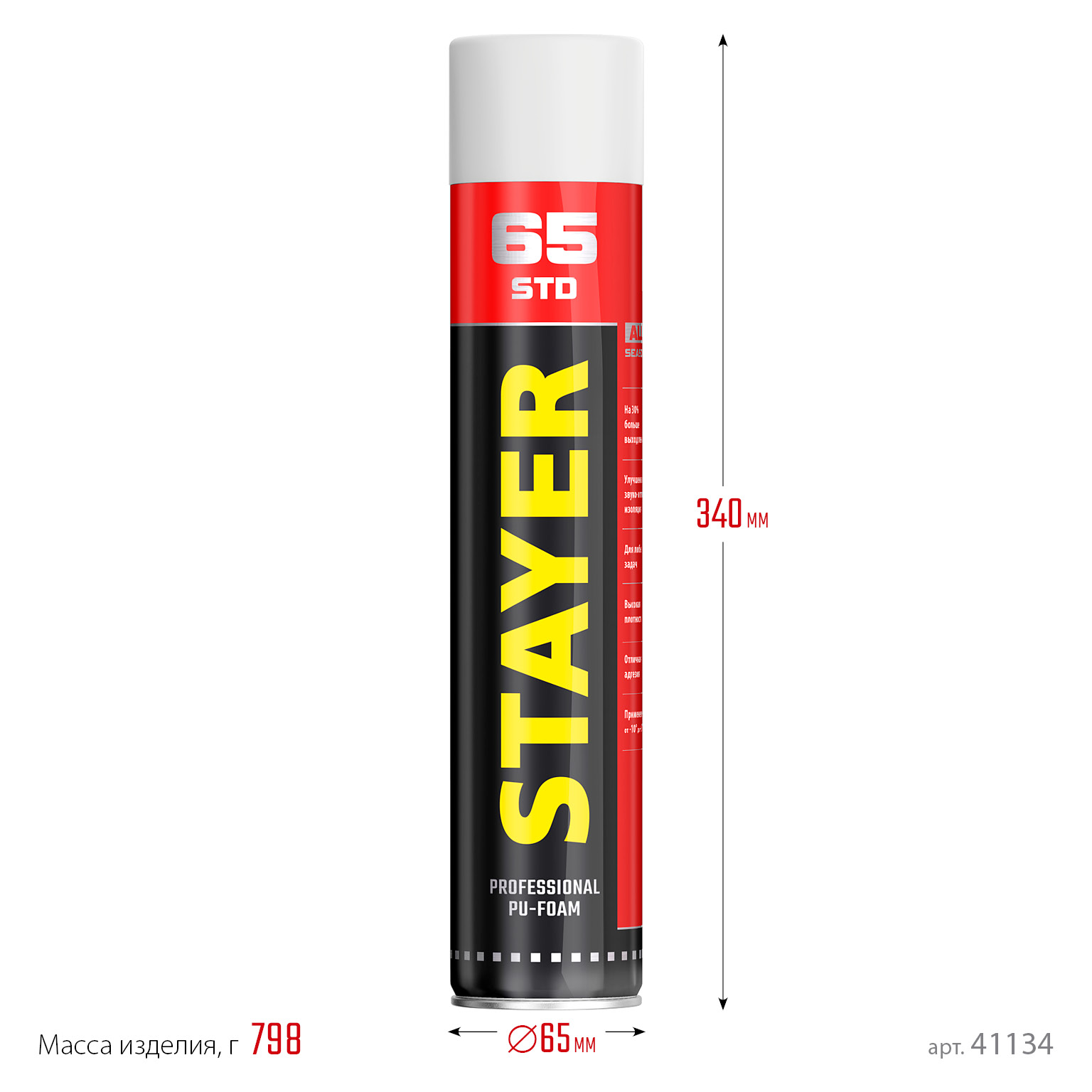 STAYER STD 65, 750 мл, адаптерная, выход до 65 л, монтажная пена, Professional (41134)