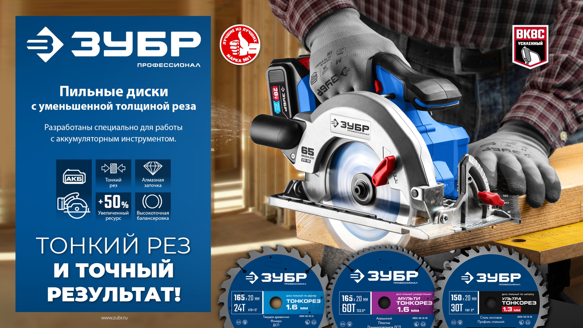 ЗУБР Тонкорез 255х30 x 2.1 мм, 80Т, диск пильный по дереву тонкий рез, Профессионал (36933-255-30-80)