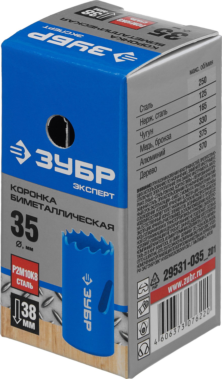 ЗУБР ЭКСПЕРТ-К8 35 мм биметаллическая коронка, сталь Р2М10К8 (29531-035)