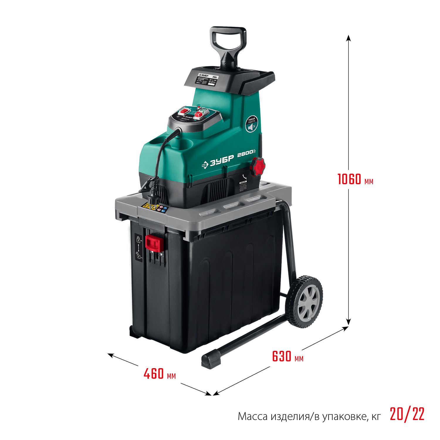 ЗУБР 2800 Вт, измельчитель садовый электрический (ЗИЭ-44-2800)