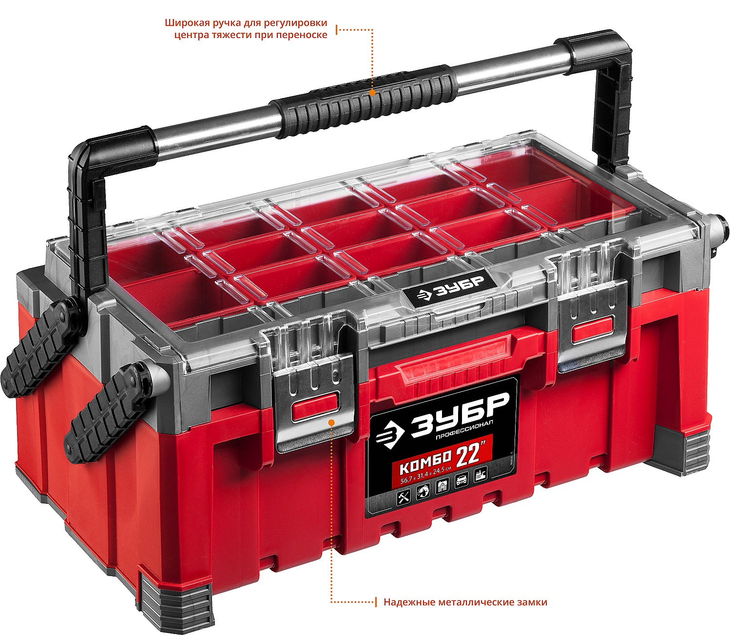 ЗУБР КОМБО-22, 567 х 314 х 245 мм, (22″), пластиковый ящик для инструментов, Профессионал (38138-22)