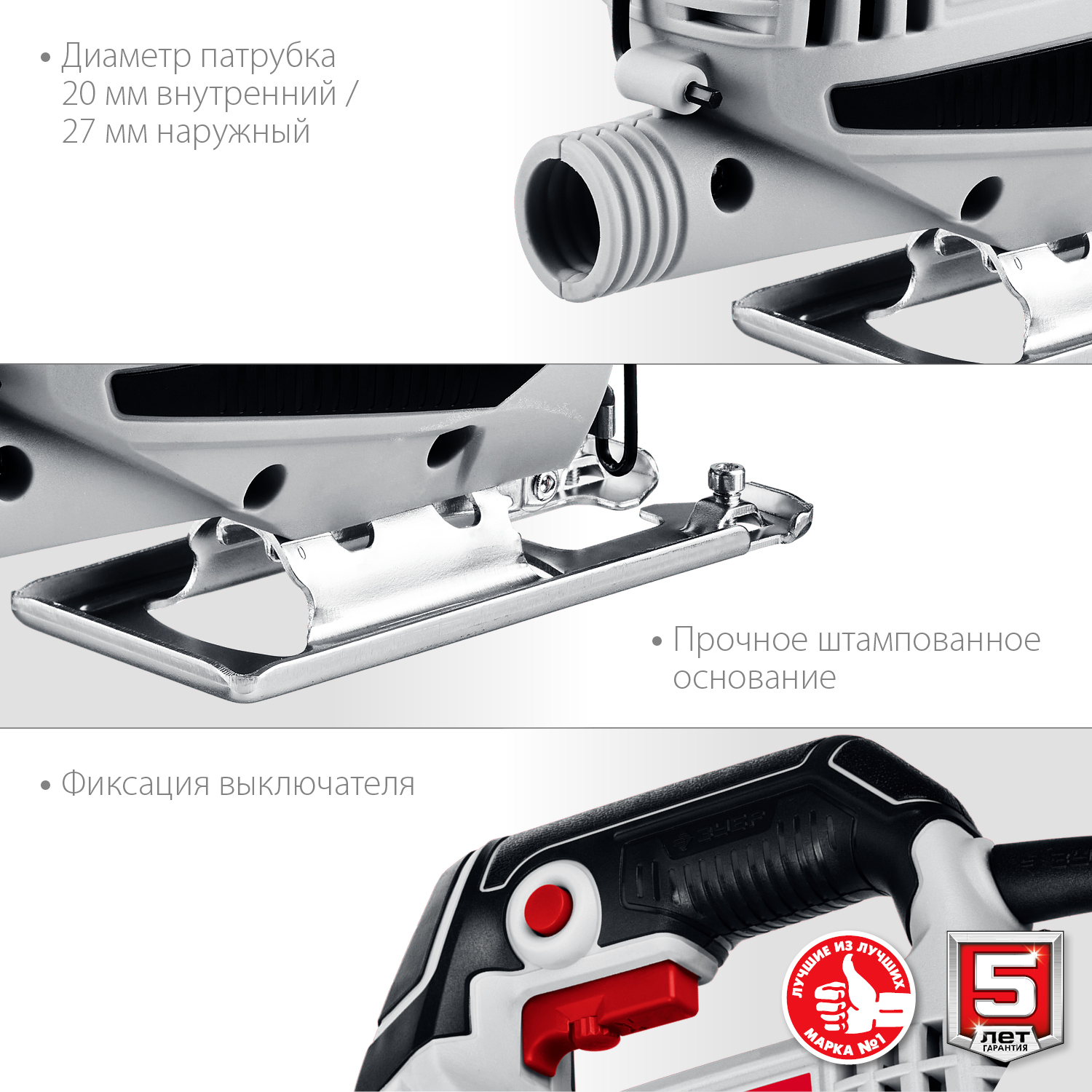 ЗУБР 400 Вт, 55 мм, электрический лобзик (Л-400)