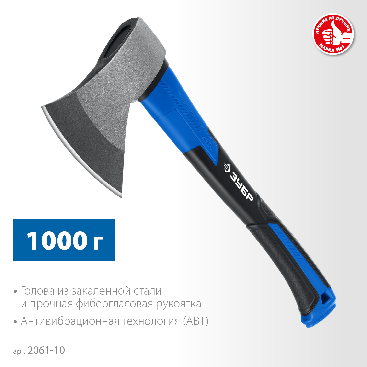 ЗУБР Фибергласс, 1000/1180 г, 430 мм, кованый топор, Профессионал (2061-10)
