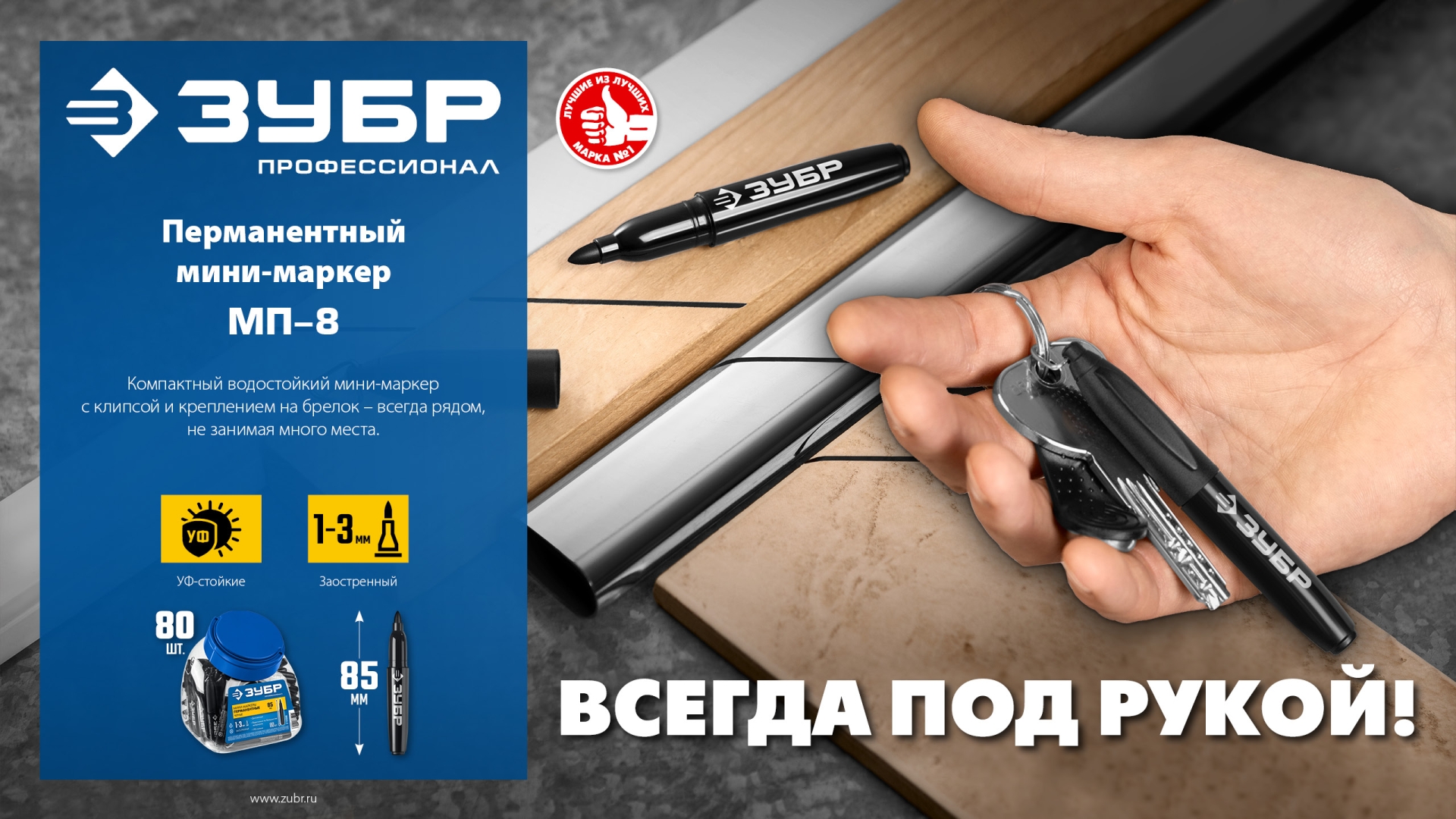 ЗУБР Мини черный, 1-3 мм, 80 шт, перманентный маркер (06331-2)