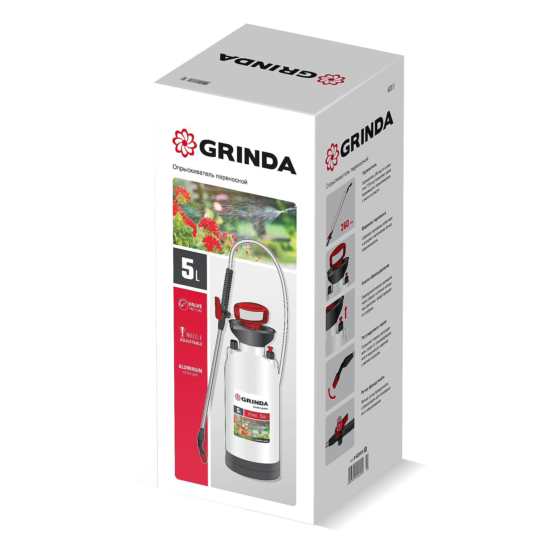 GRINDA TS-5, 5 л, широкая горловина, устойчивое днище, переносной опрыскиватель (8-425115)