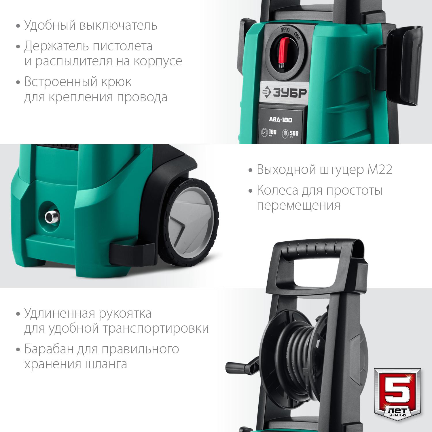 ЗУБР 180 Атм, 2300 Вт, мойка высокого давления, пистолет МИГ-180 (АВД-180)