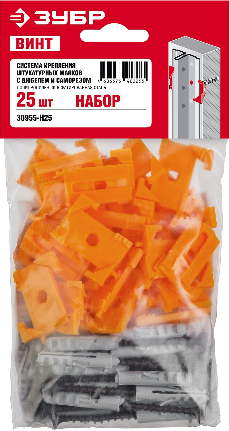 ЗУБР ВИНТ-Н25, 25 шт, набор: СКШМ в комплекте с дюбелем и саморезом (30955-Н25)