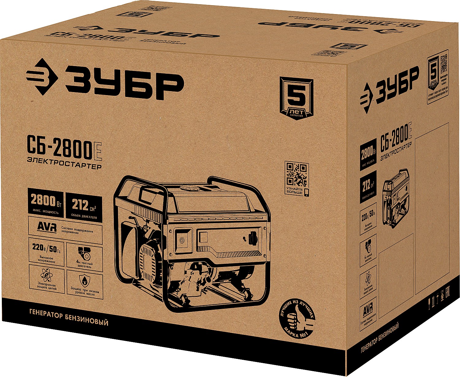 ЗУБР 2800 Вт, бензиновый генератор с электростартером (СБ-2800Е)