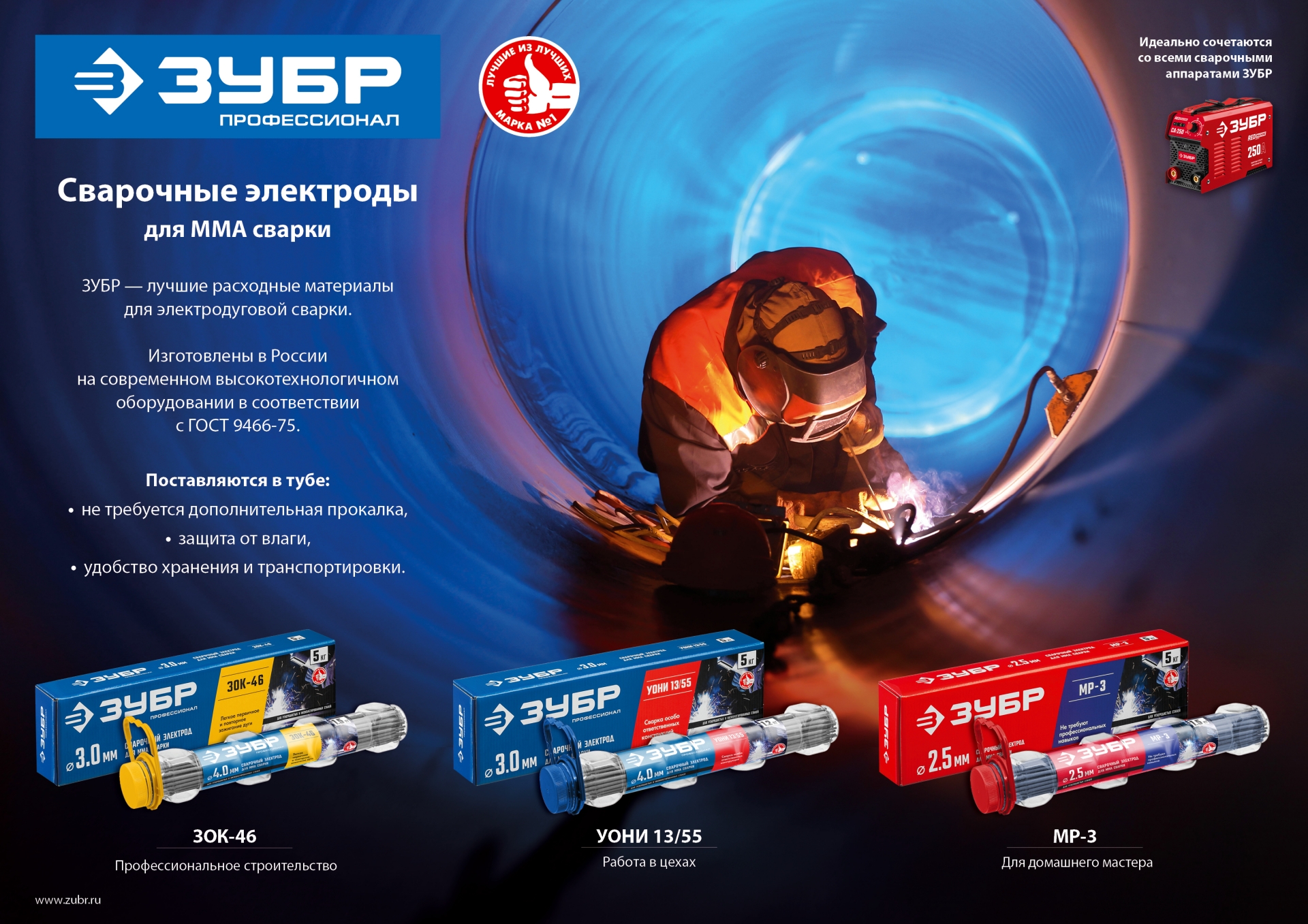 ЗУБР Д 3.0 х 350 мм, 5 кг в коробке, ЗОК-46 рутил-целлюлозный, электрод сварочный, Профессионал (40035-3.0)