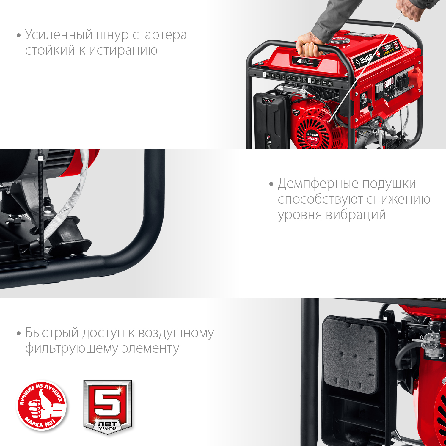 ЗУБР 8000 Вт, 380 / 220 В, бензиновый генератор с электростартером (СБ-8000Е-3)