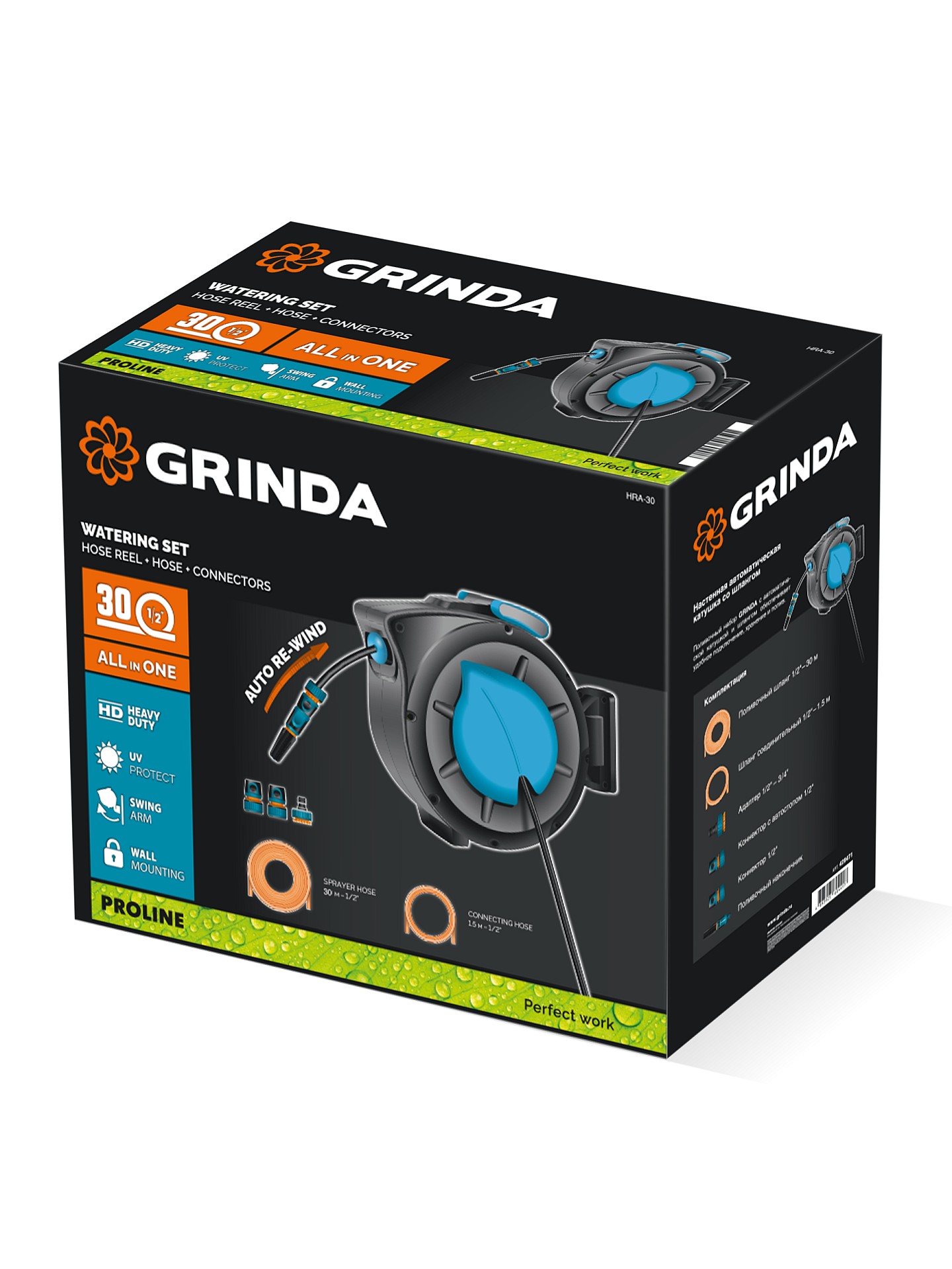 GRINDA HRA-30, шланг 30м x 1/2″, на поворотном кронштейне настенная, поливочный набор 4 предмета, катушка автоматическая со шлангом ProLine (428471)