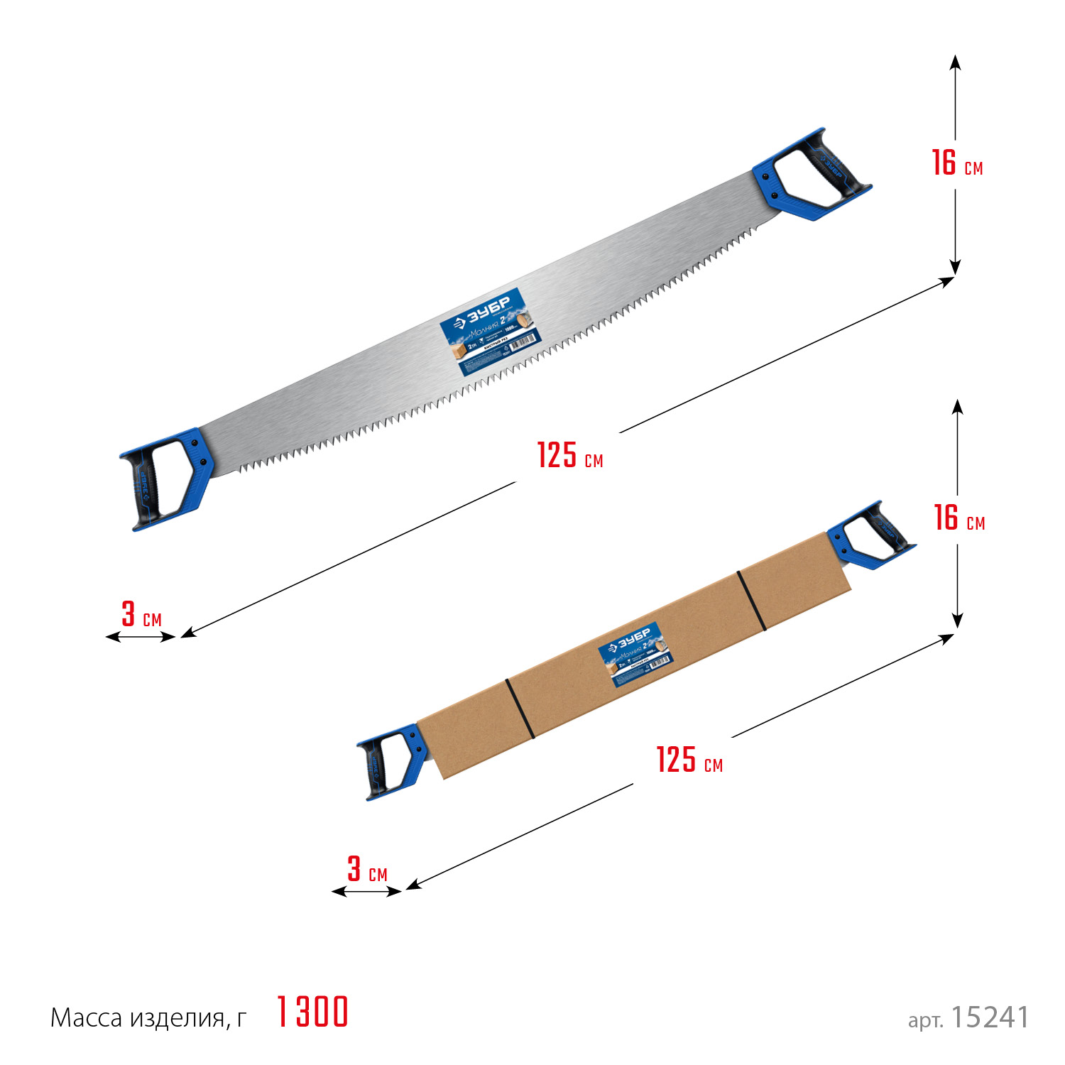 ЗУБР Молния 2, 1000 мм, 2 TPI, двуручная пила с пластиковыми рукоятками, Профессионал (15241)
