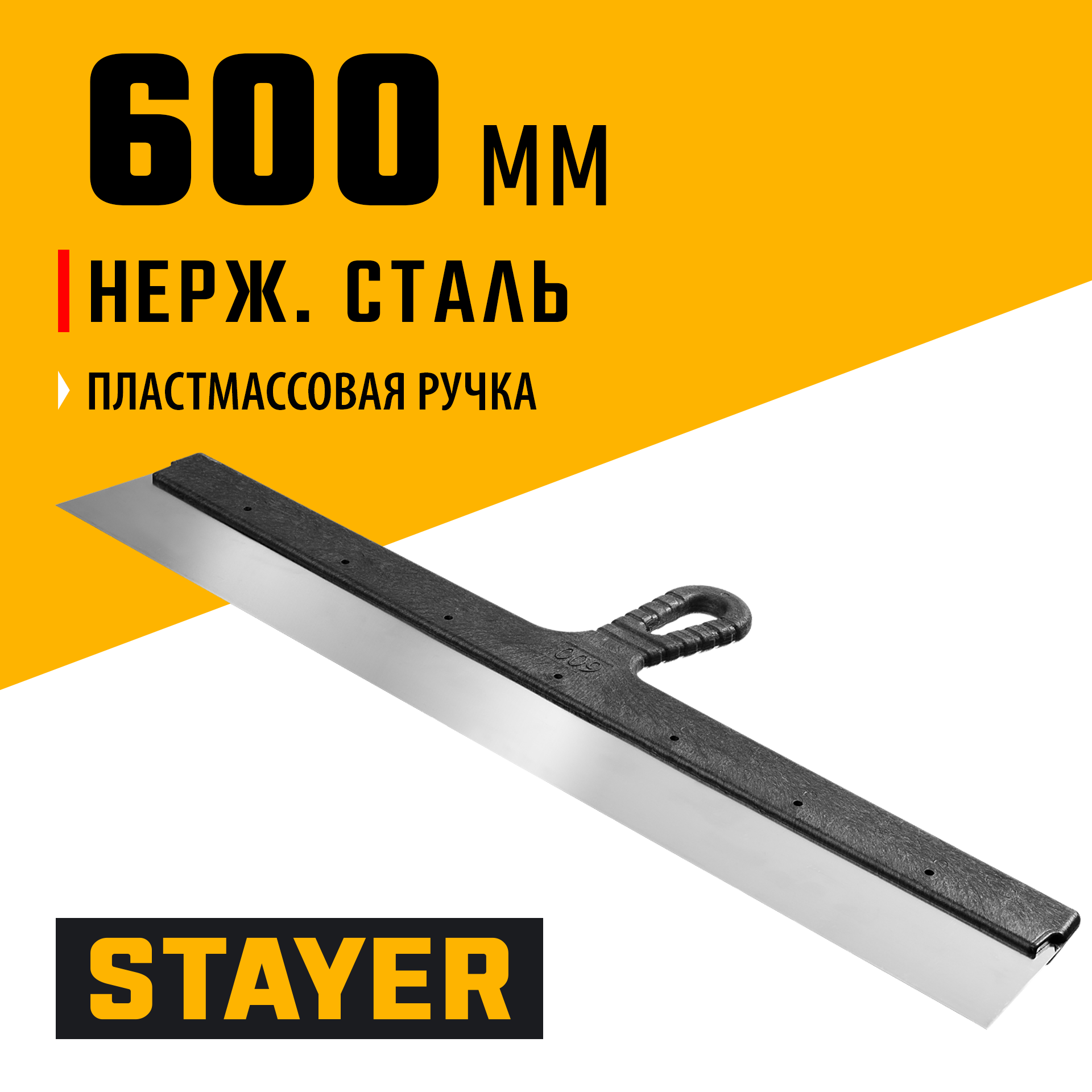 STAYER PROFlat, 600 мм, пластиковая ручка, нержавеющий фасадный шпатель, Professional (1008-60)
