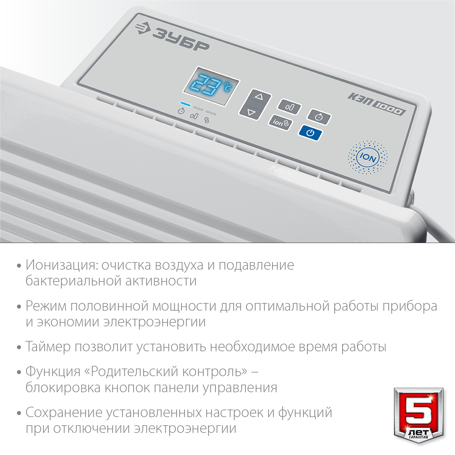 ЗУБР ПРО серия 1 кВт, электрический конвектор, Профессионал (КЭП-1000)