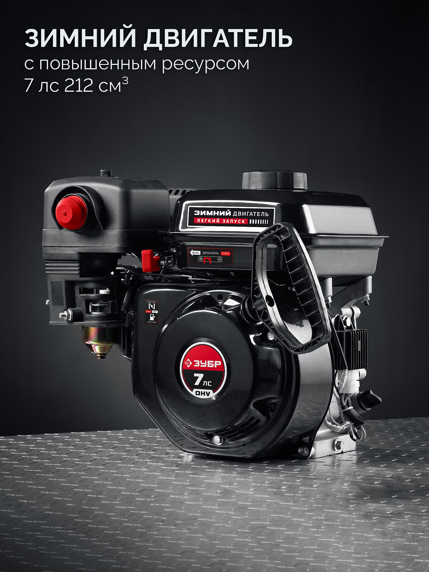 ЗУБР 66 (56+10) см, бензиновый снегоуборщик (СМБ-7-66)