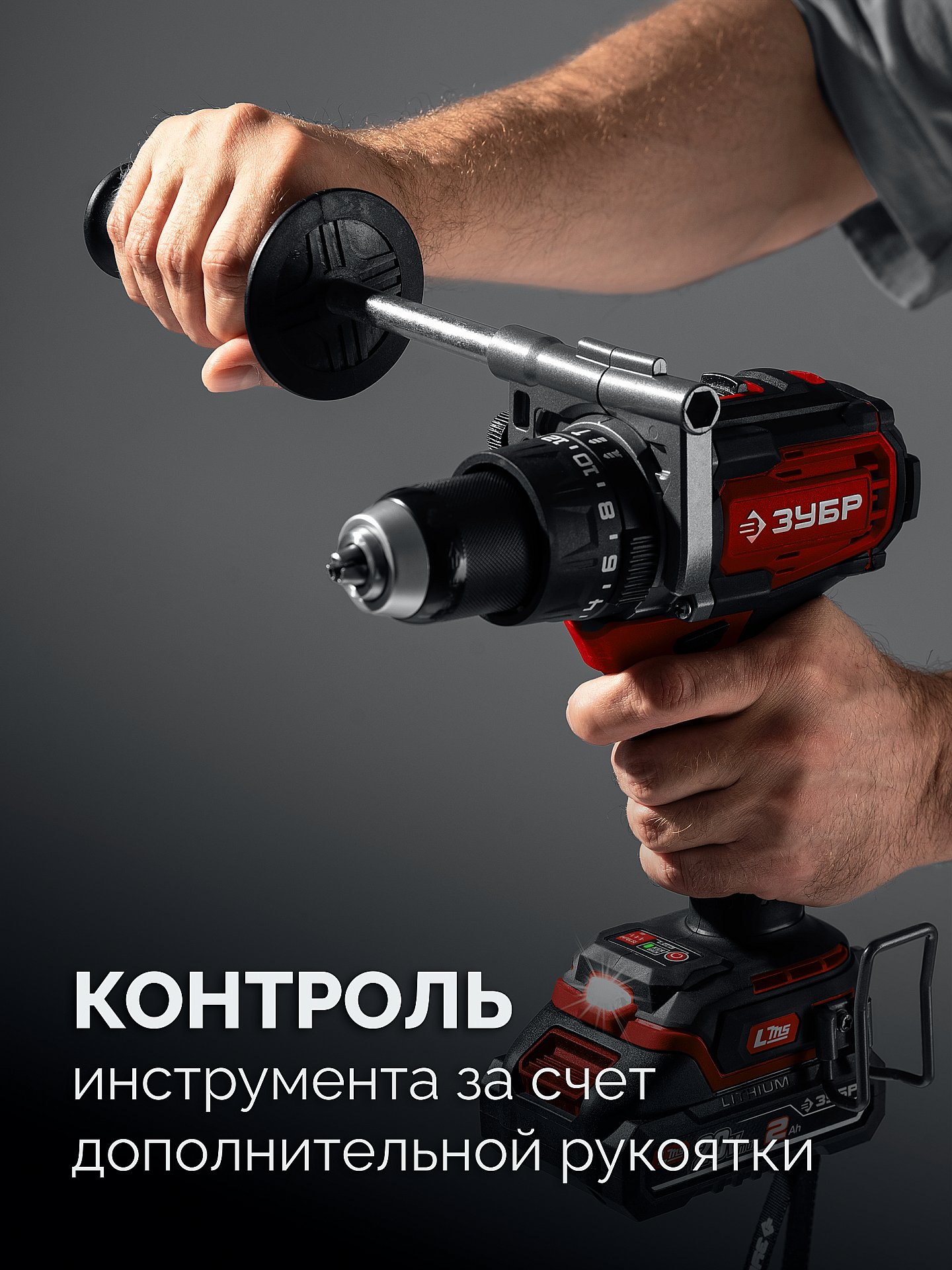ЗУБР 20 В, 165 Н·м, без АКБ (LMS), бесщеточная ударная дрель-шуруповерт (ДБУ-165)