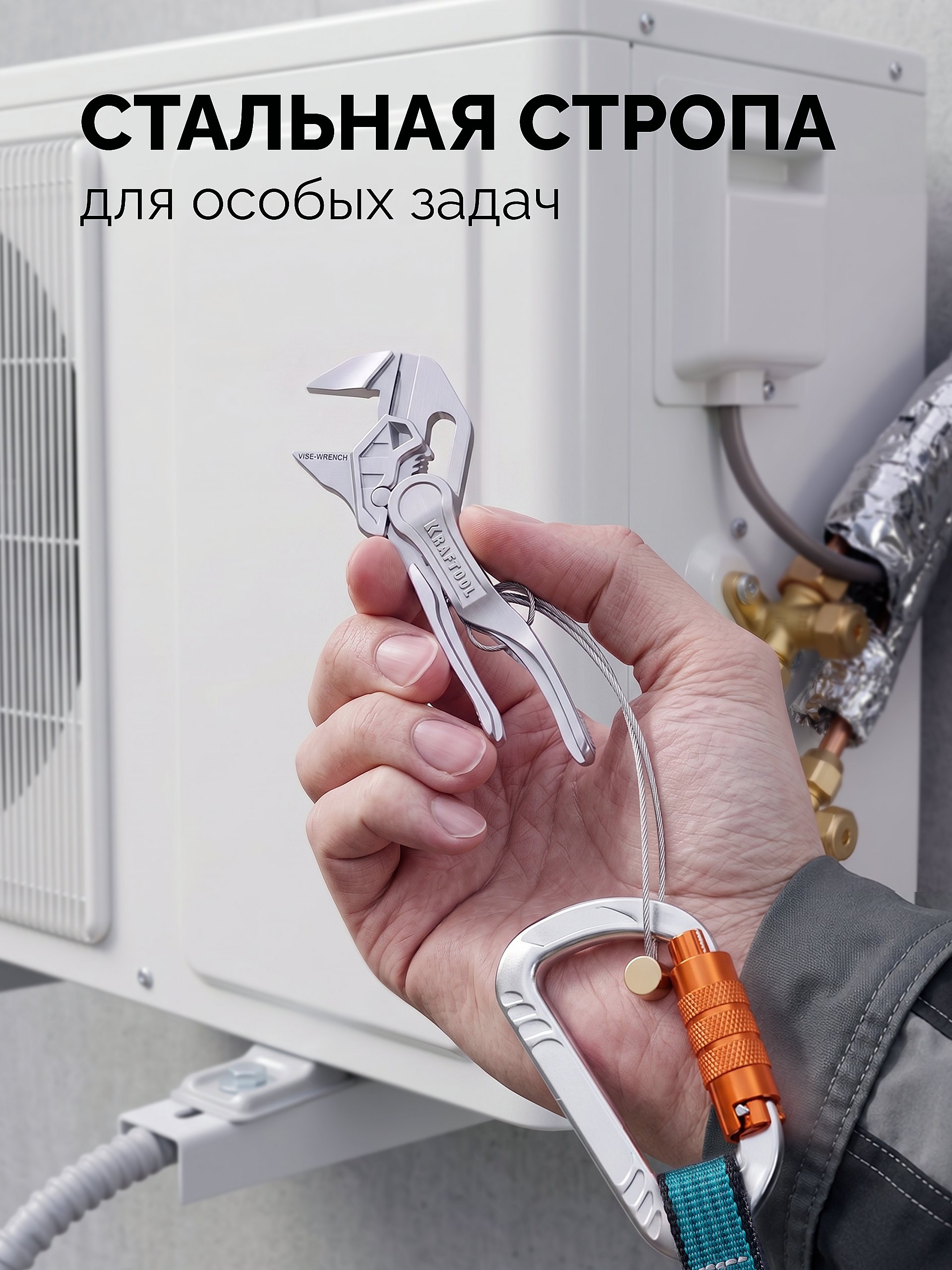 KRAFTOOL GRAND-SET, 100-150 см, до 15 кг, набор стропов для крепления инструмента (22075)