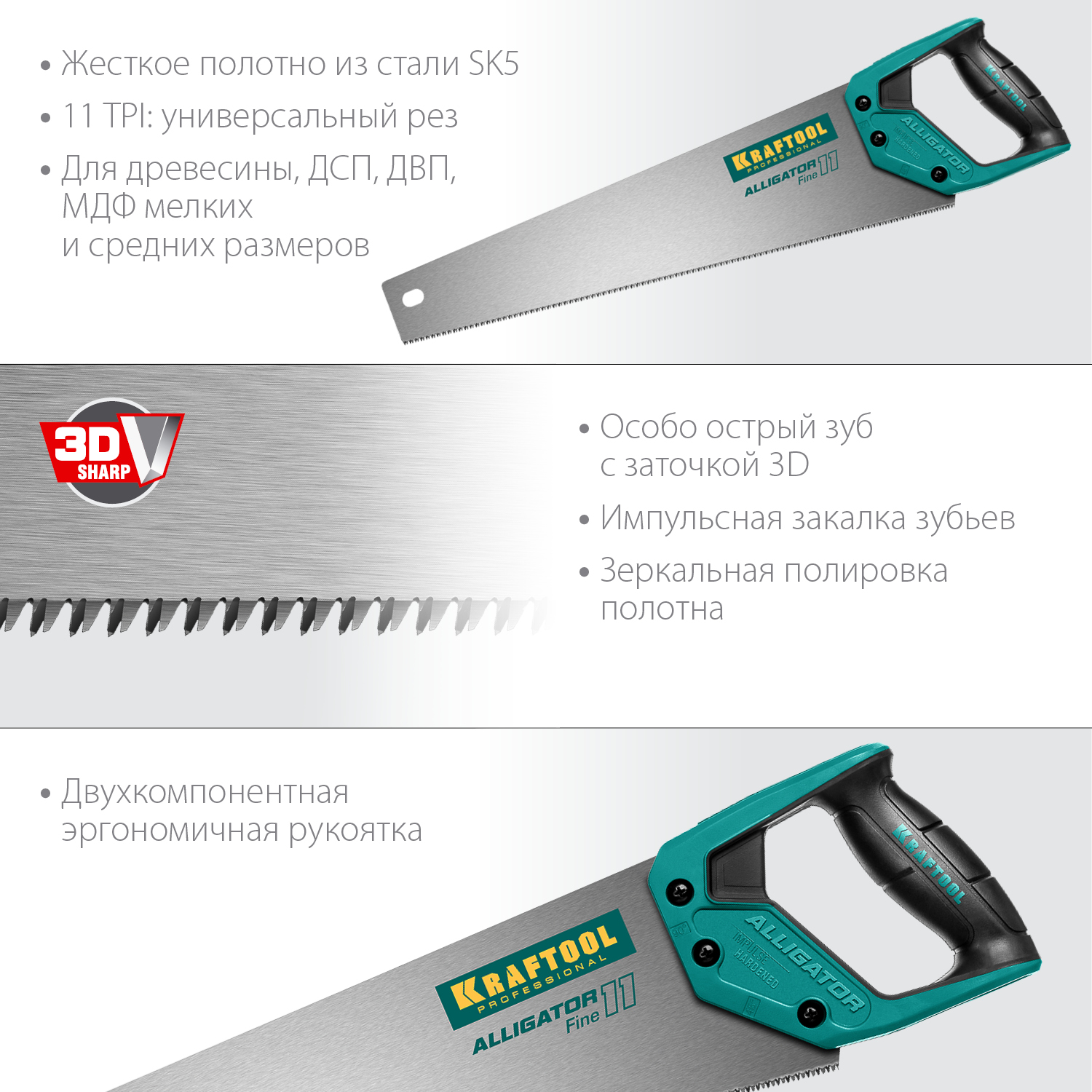 KRAFTOOL Alligator Fine 11, 450 мм, ножовка для точного реза (15203-45)