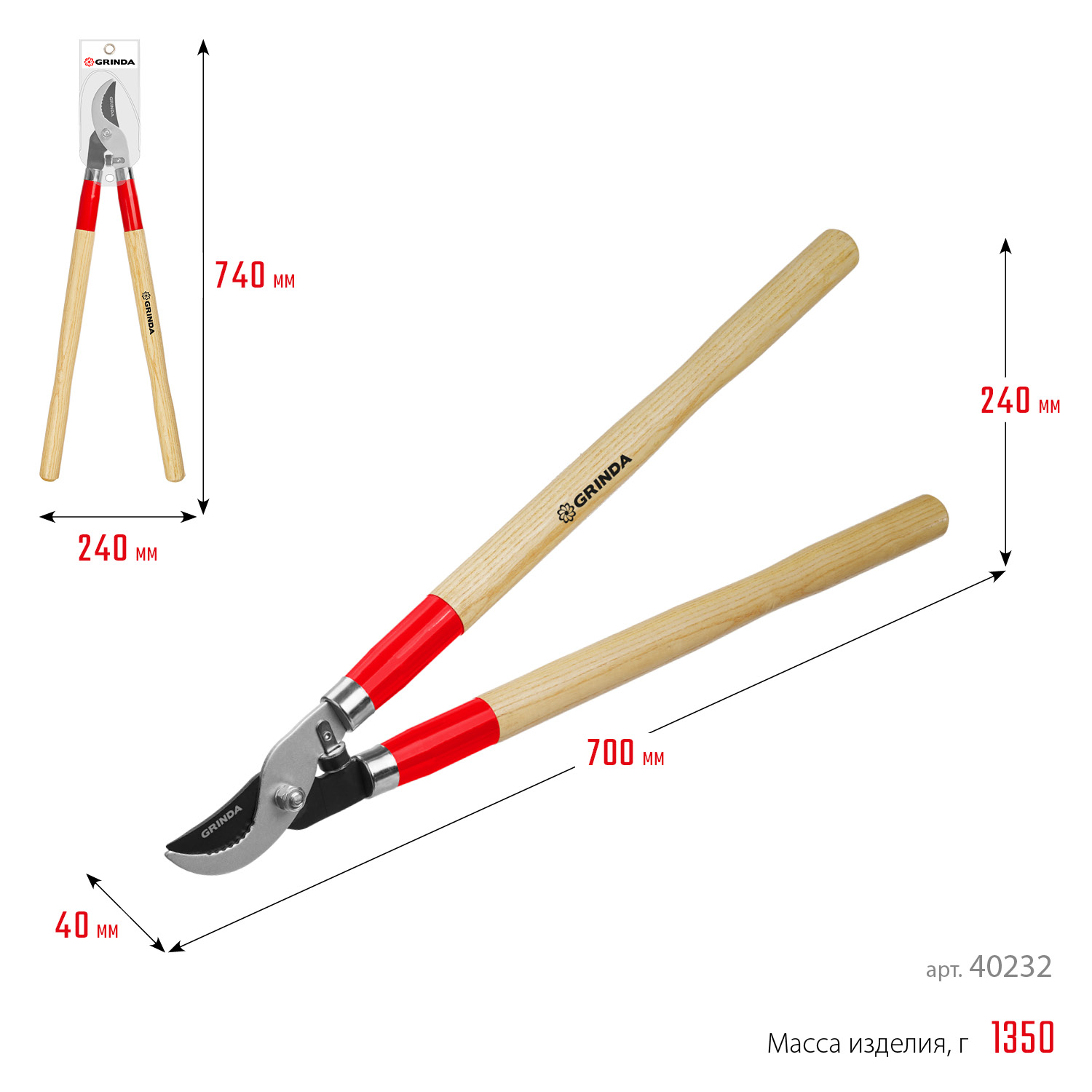 GRINDA W-700, длина 700 мм, закаленные лезвия, рукоятки из дерева высшего сорта, плоскостной сучкорез (40232)