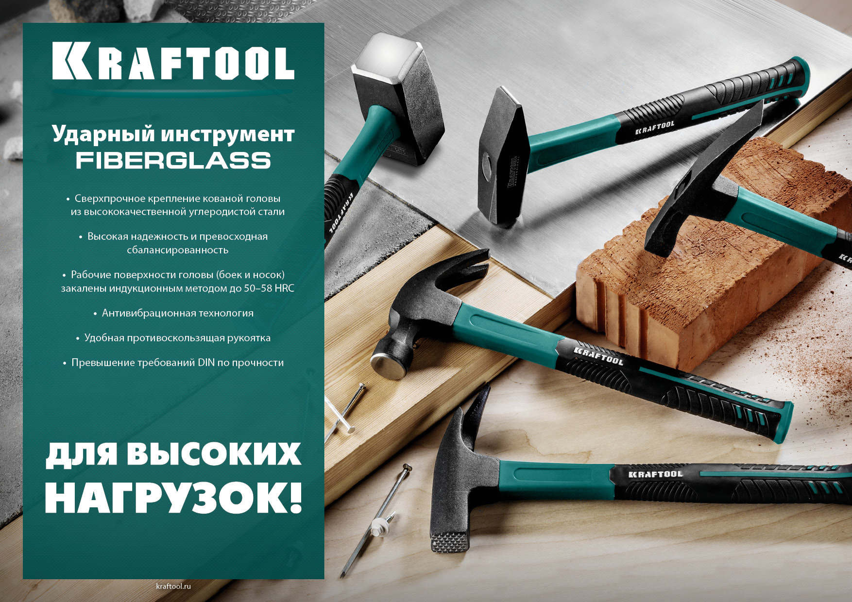 KRAFTOOL Fiberglass, 300 г, слесарный молоток (2007-03)