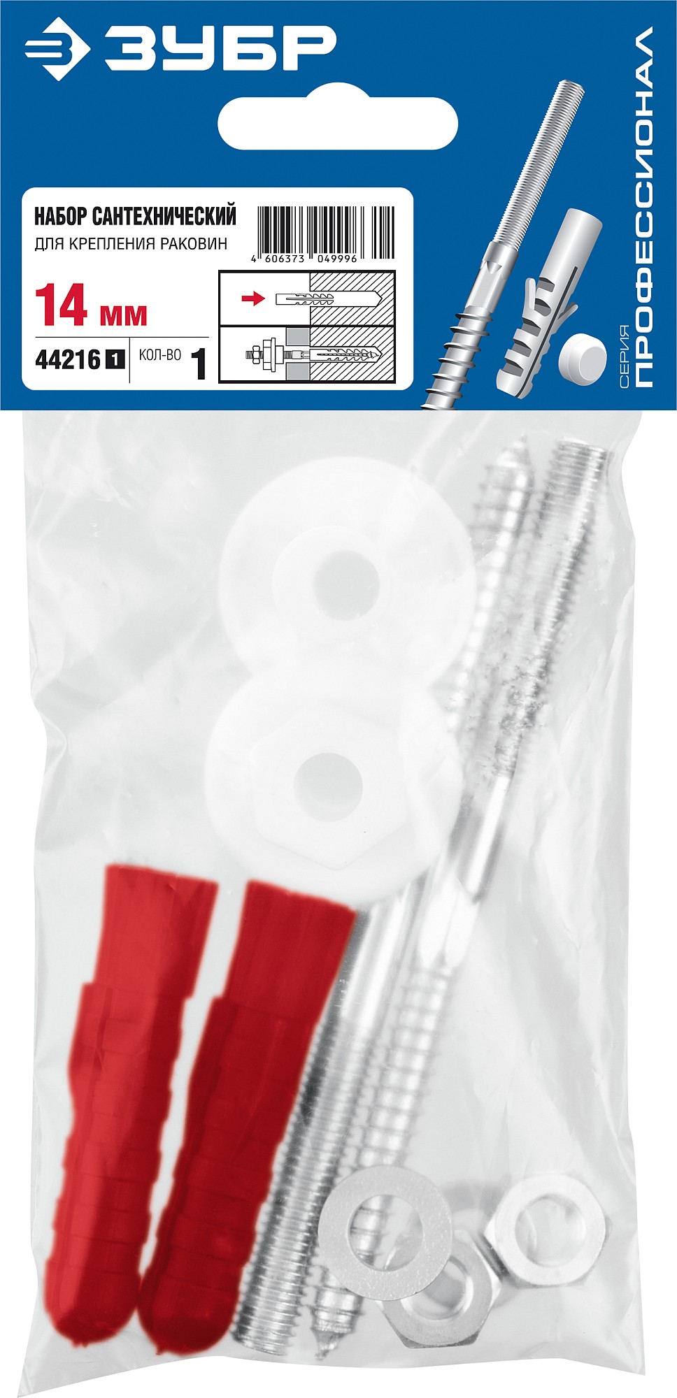 ЗУБР 14 мм, набор для крепления раковин, Профессионал (44216)