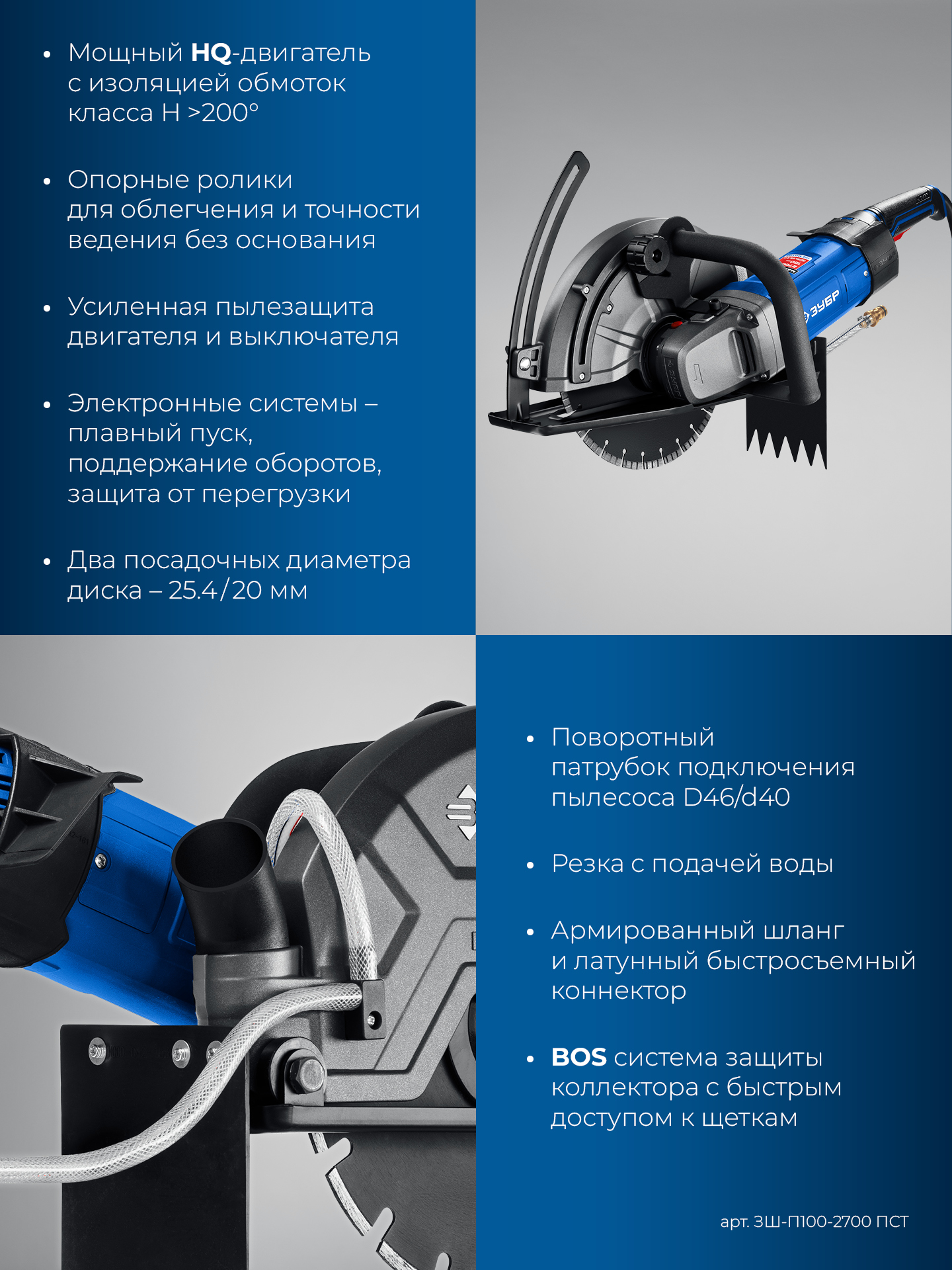 ЗУБР d 305 мм, 2700 Вт, 100 мм, штроборез (бороздодел), Профессионал (ЗШ-П100-2700 ПСТ)