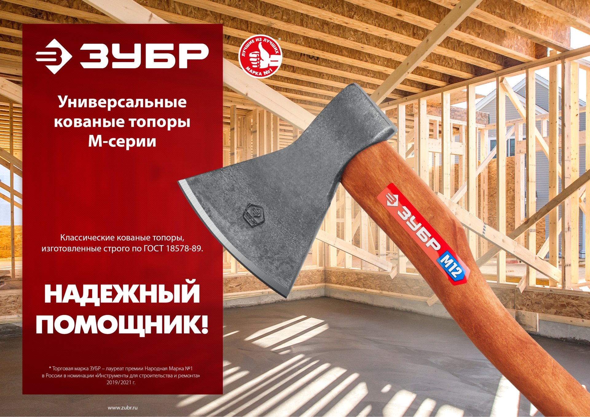 ЗУБР 600/700 г, 360 мм, универсальный кованый топор (20625-06)