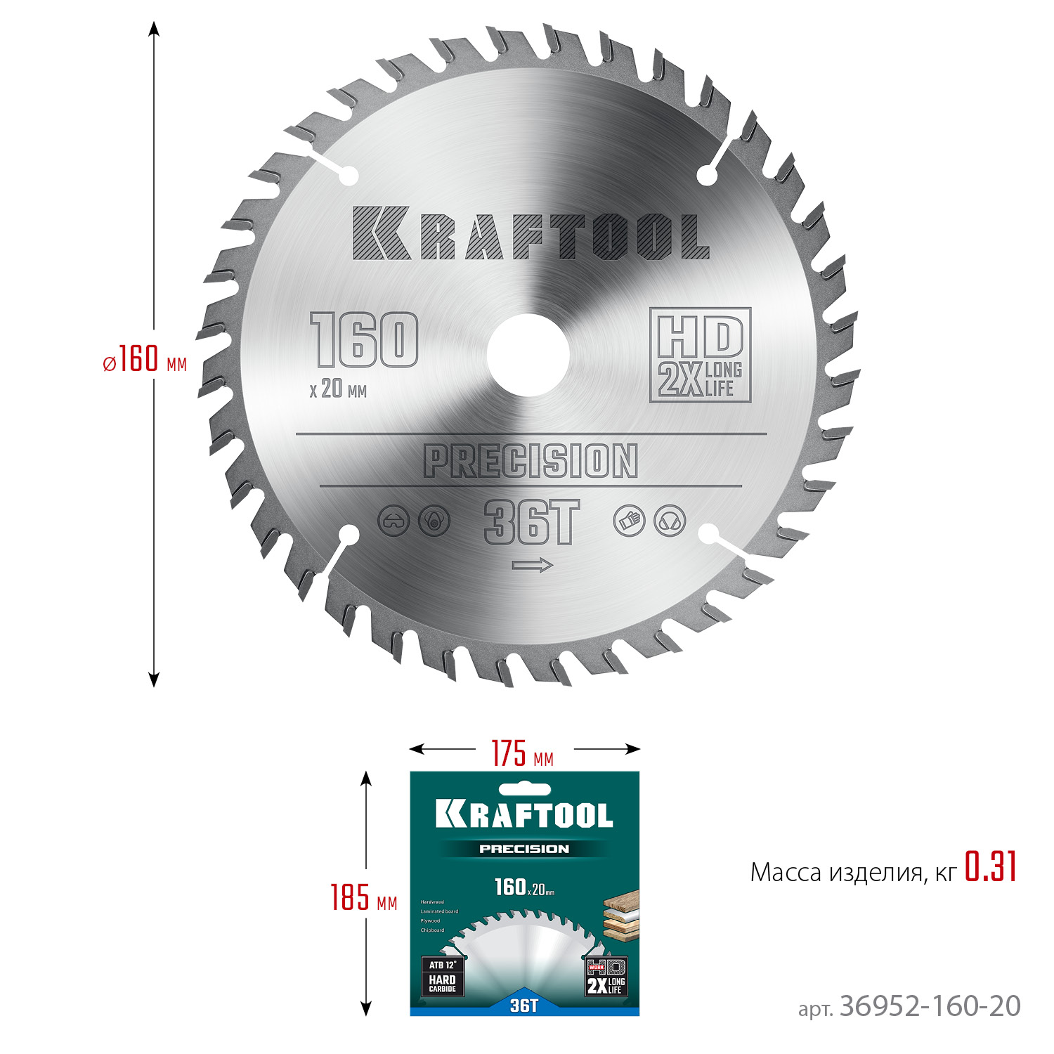 KRAFTOOL Precision, 160 х 20 мм, 36Т, пильный диск по дереву (36952-160-20)