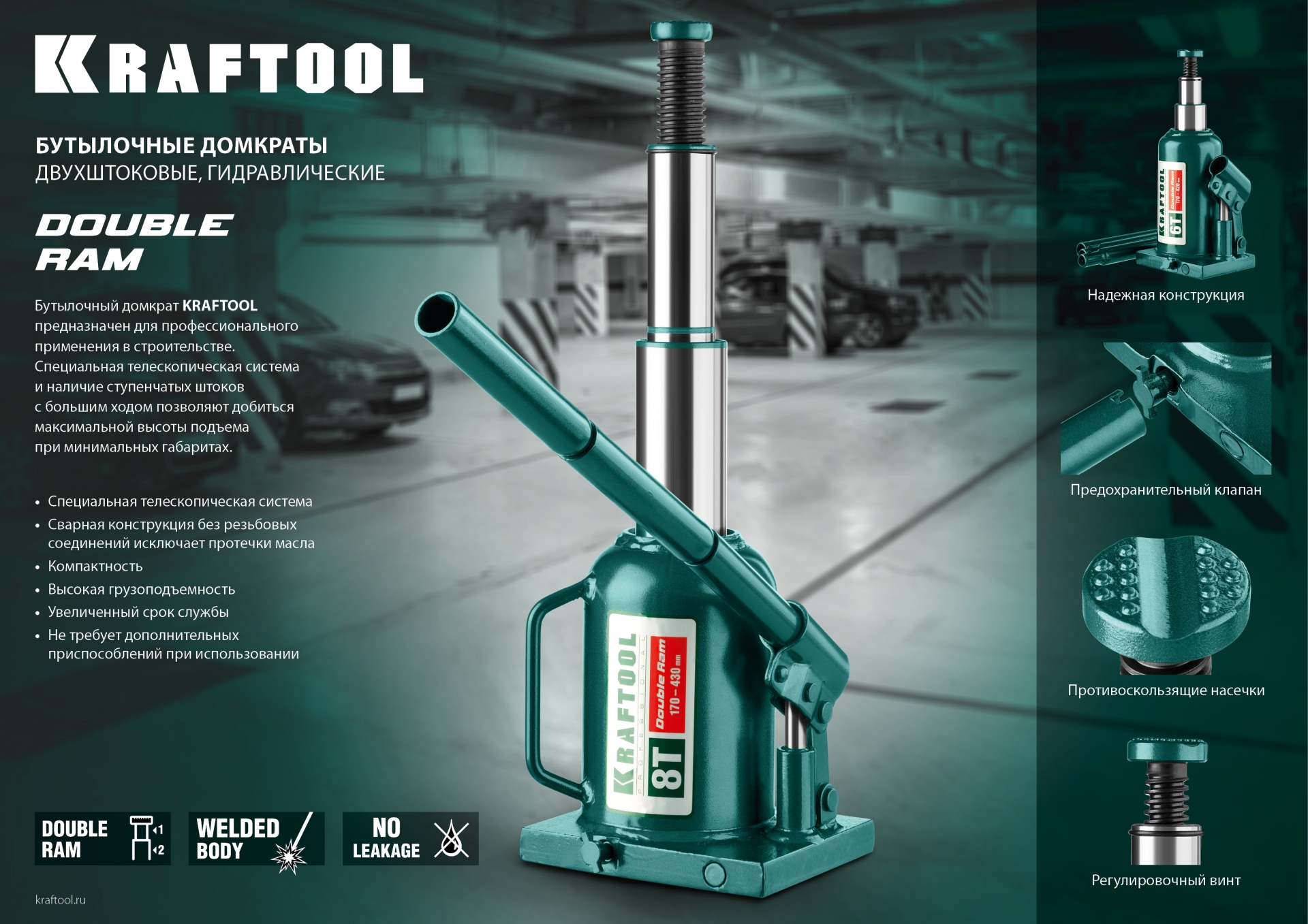 KRAFTOOL DOUBLE RAM, 10 т, 170 - 430 мм, с увеличенным подъемом, двухштоковый бутылочный домкрат (43463-10)