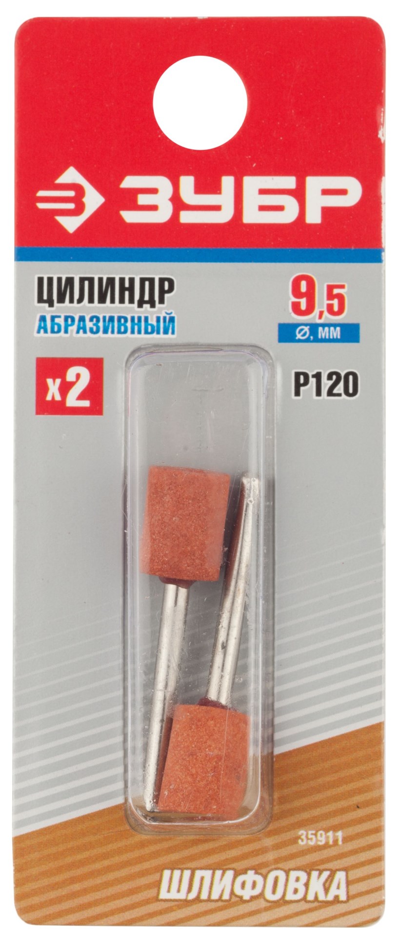 ЗУБР 2 шт, 9.5 x 12.7 х 3.2 мм, L 45 мм, P 120,набор абразивных шлифовальных втулок для гравера (35911)
