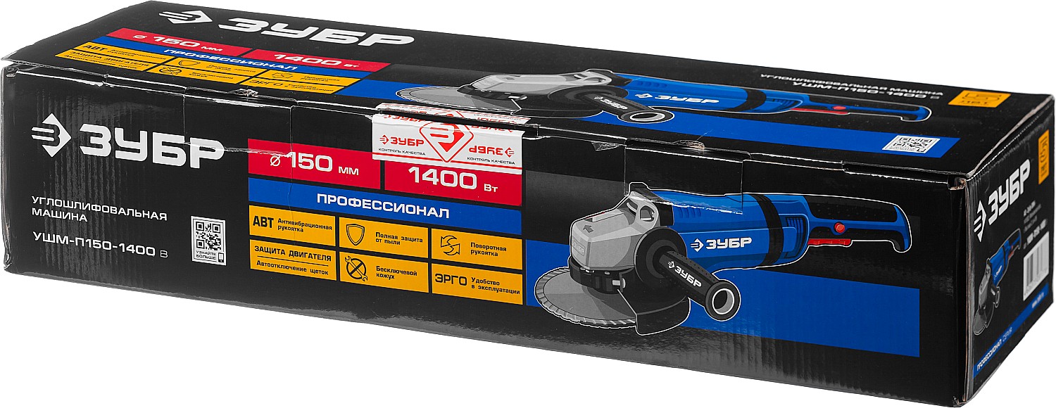 ЗУБР 1400 Вт, d150 мм, УШМ, АВТ, Профессионал (УШМ-П150-1400 В)