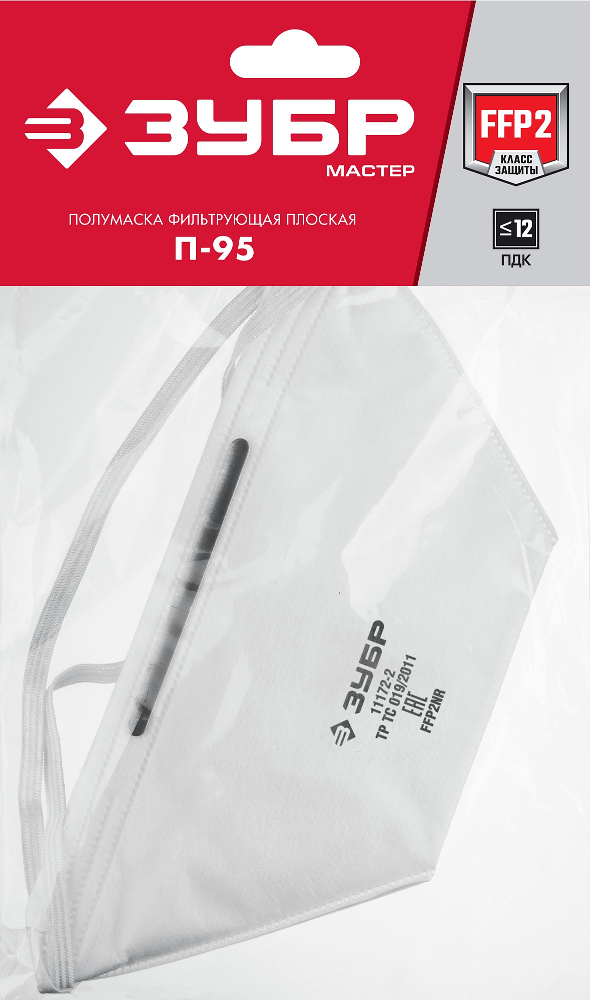 ЗУБР П-95, класс защиты FFP2, плоская, фильтрующая полумаска (11172-2)