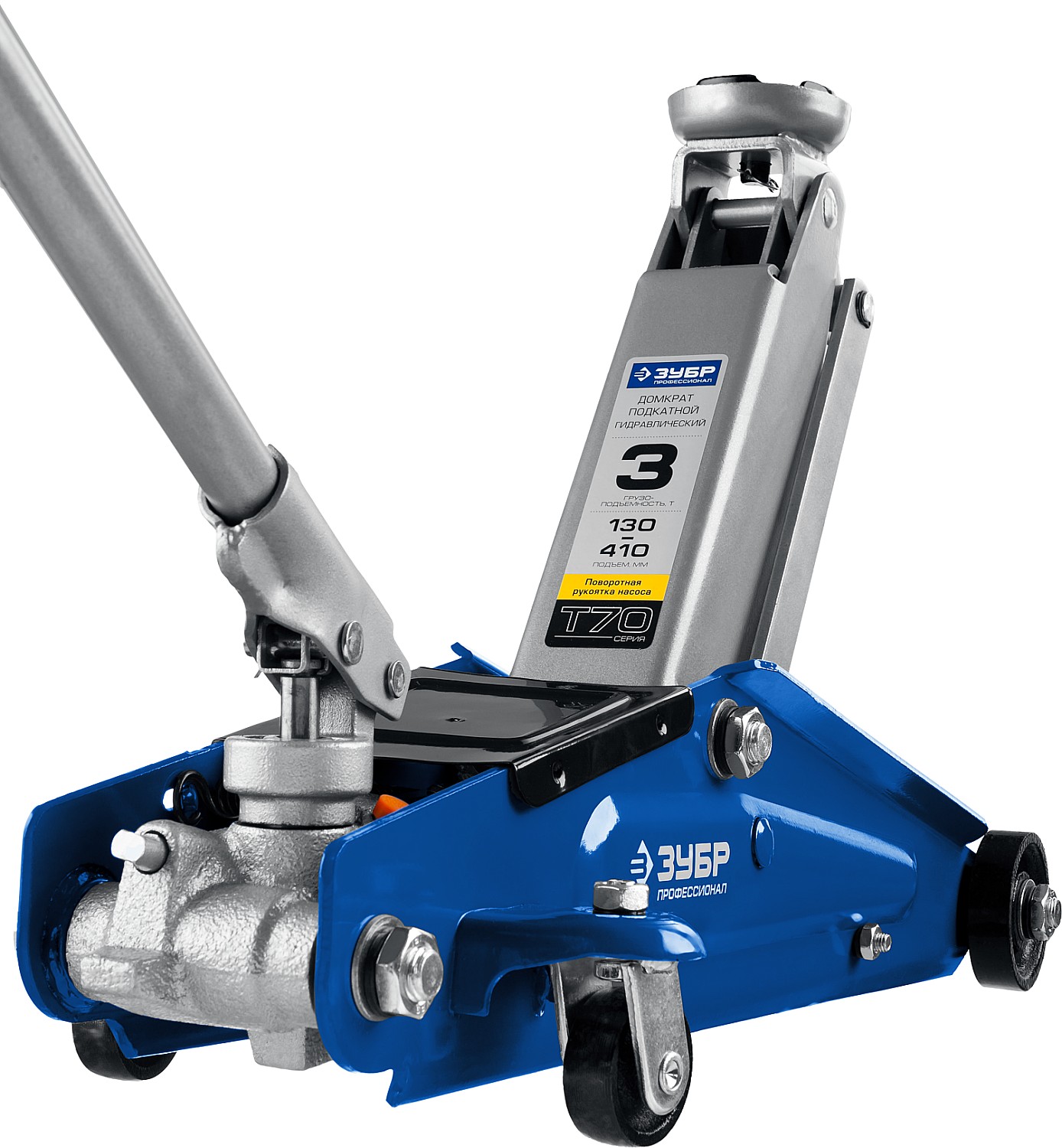ЗУБР Т-70, 3 т, 130 - 410 мм, подкатной домкрат с поворотной ручкой, Профессионал (43052-3)