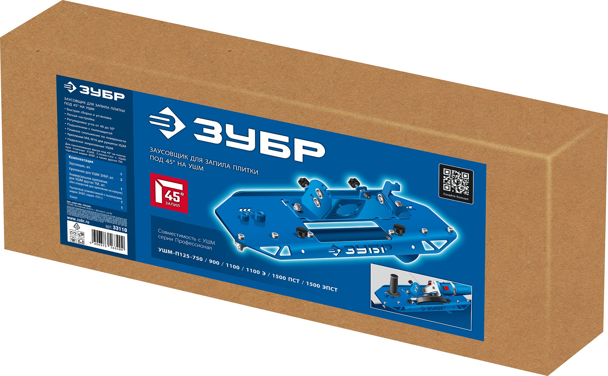 ЗУБР заусовщик для плитки 45° под УШМ (33110)