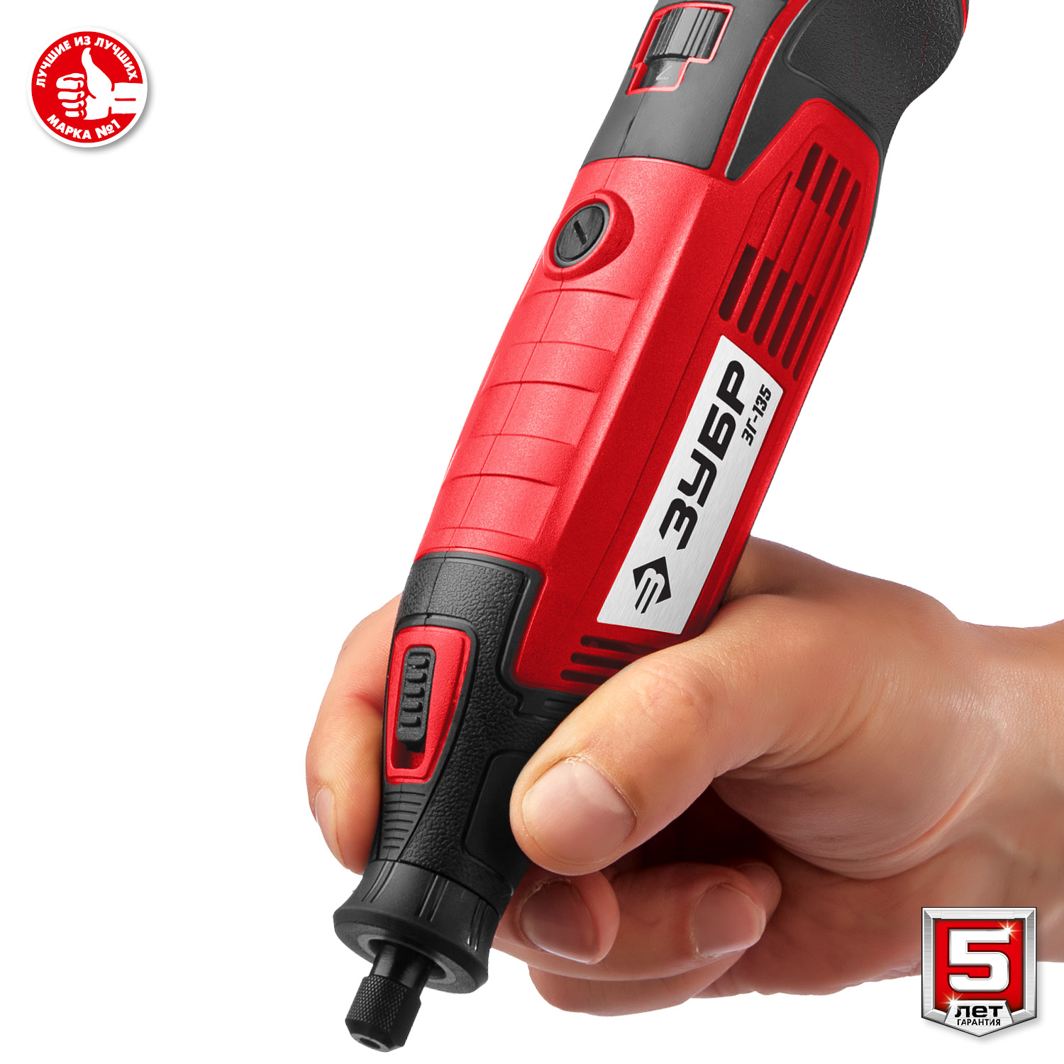 ЗУБР 135 Вт, d 3.2 мм, электрический гравер (ЗГ-135)