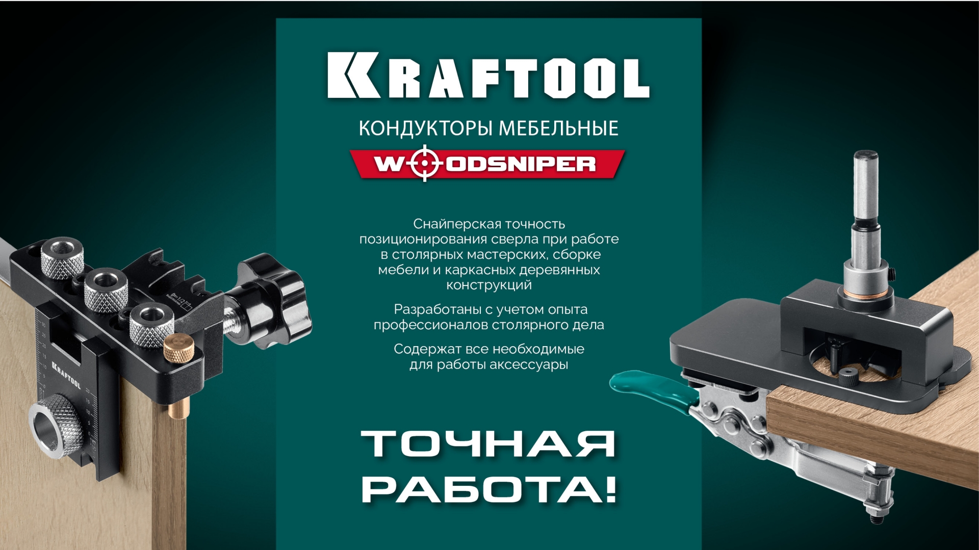 KRAFTOOL Woodsniper 127, 35 мм, кондуктор для мебельных петель (30075)