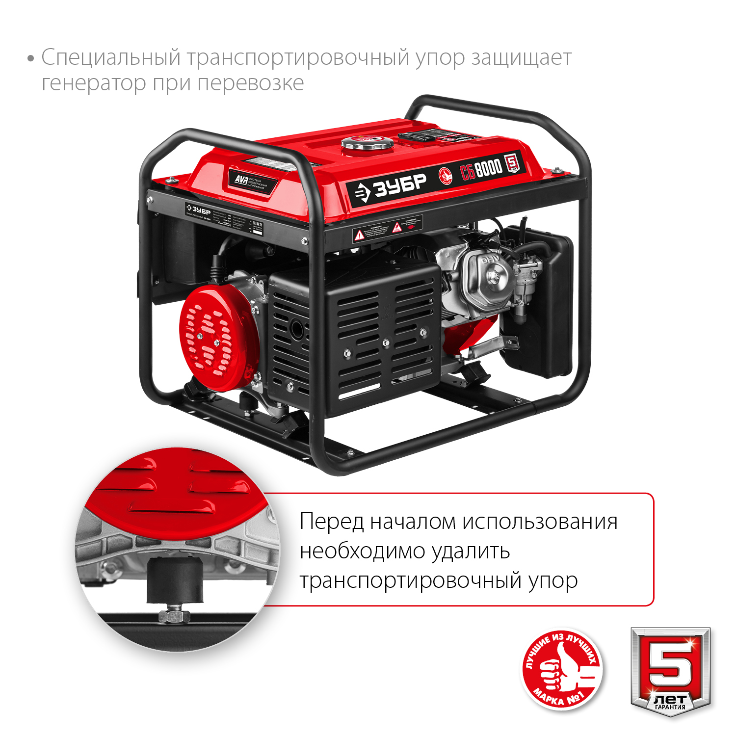 ЗУБР 8000 Вт, бензиновый генератор (СБ-8000)