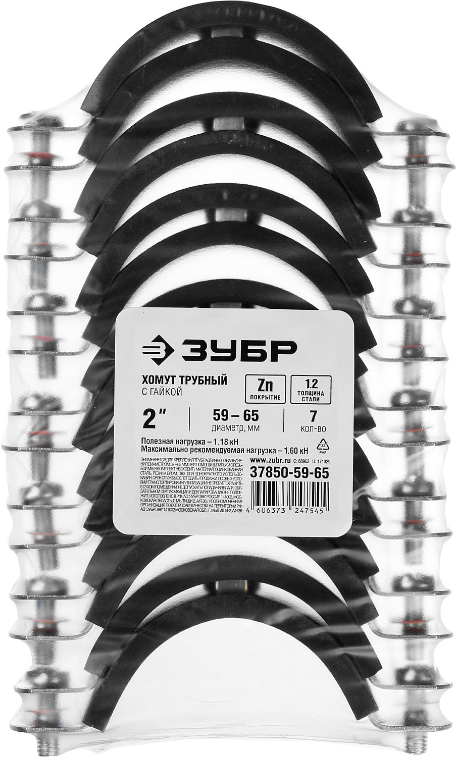 ЗУБР 2″, цинк, 7 шт, трубный хомут с гайкой (37850-59-65)