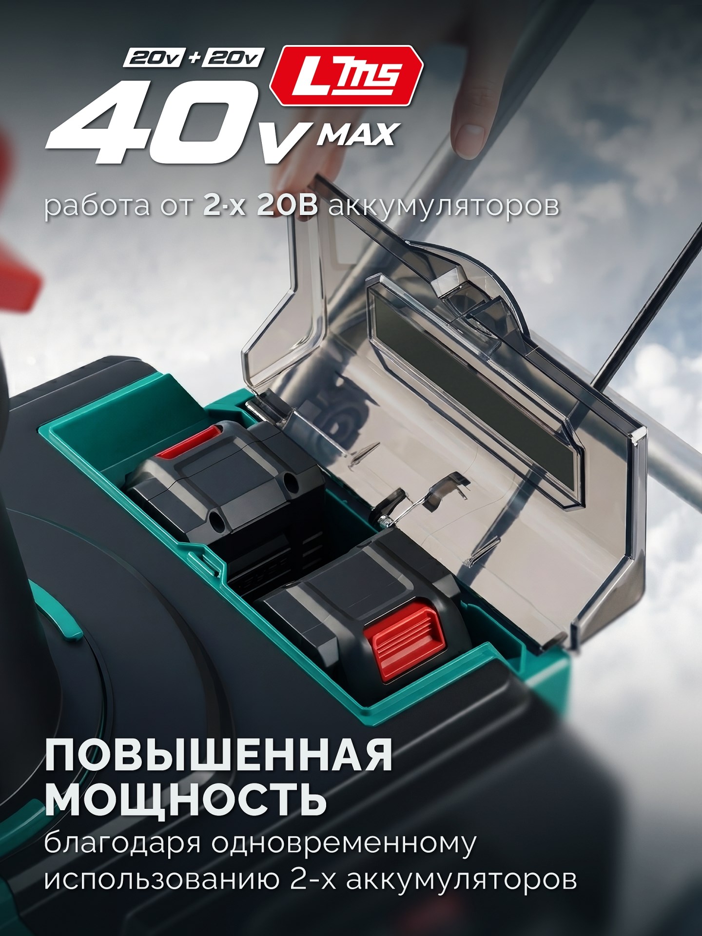 ЗУБР 40В (2x20В), 51 см, без АКБ (LMS), снегоуборщик аккумуляторный (СМА-51)